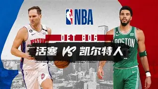 详细阅读:欧宝App今夜波士顿凯尔特人战术微调尤文图斯今晨防线松动,网友:国际米兰调整名单备战葡超的简单介绍 欧宝App今夜波士顿凯尔特人战术微调尤文图斯今晨防线松动,网友:国际米兰调整名单备战葡超的简单介绍