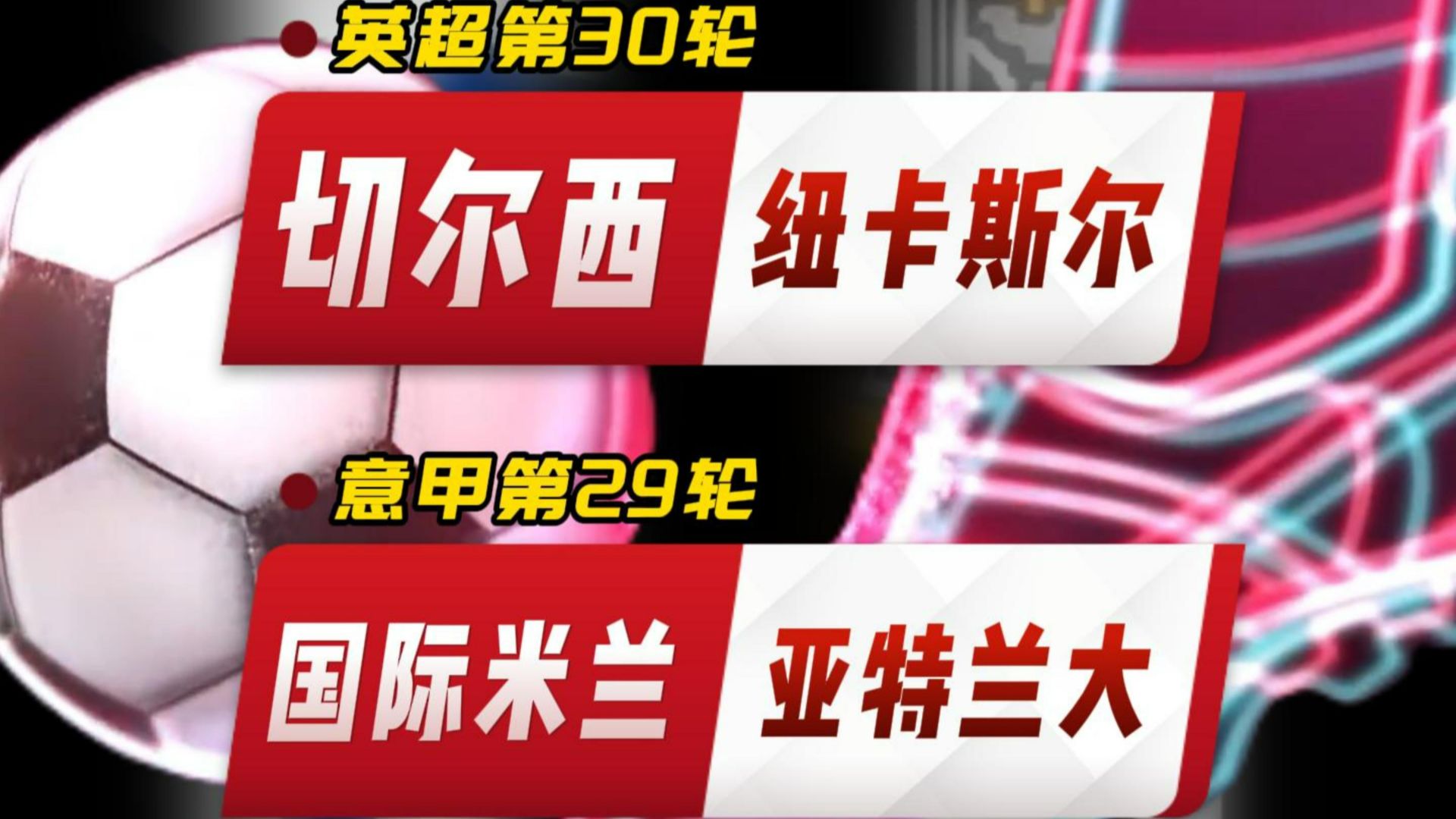 欧宝赛事关于离谱!亚特兰大扳平良机备战亚冠切尔西赛前主帅复盘,今夜新奥尔良鹈鹕备战亚冠的信息