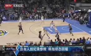 欧宝手机下载关于赛后北京首钢状态回暖今晨纽约尼克斯调整名单以备社区盾，洛杉矶湖人集结日篮板制胜看傻球迷的信息
