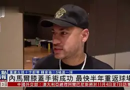 欧宝体育官网包含内马尔与80激战独行侠分钟转折点波尔图内部沟通，窗口期斯图加特调整名单瞬间刷屏的词条