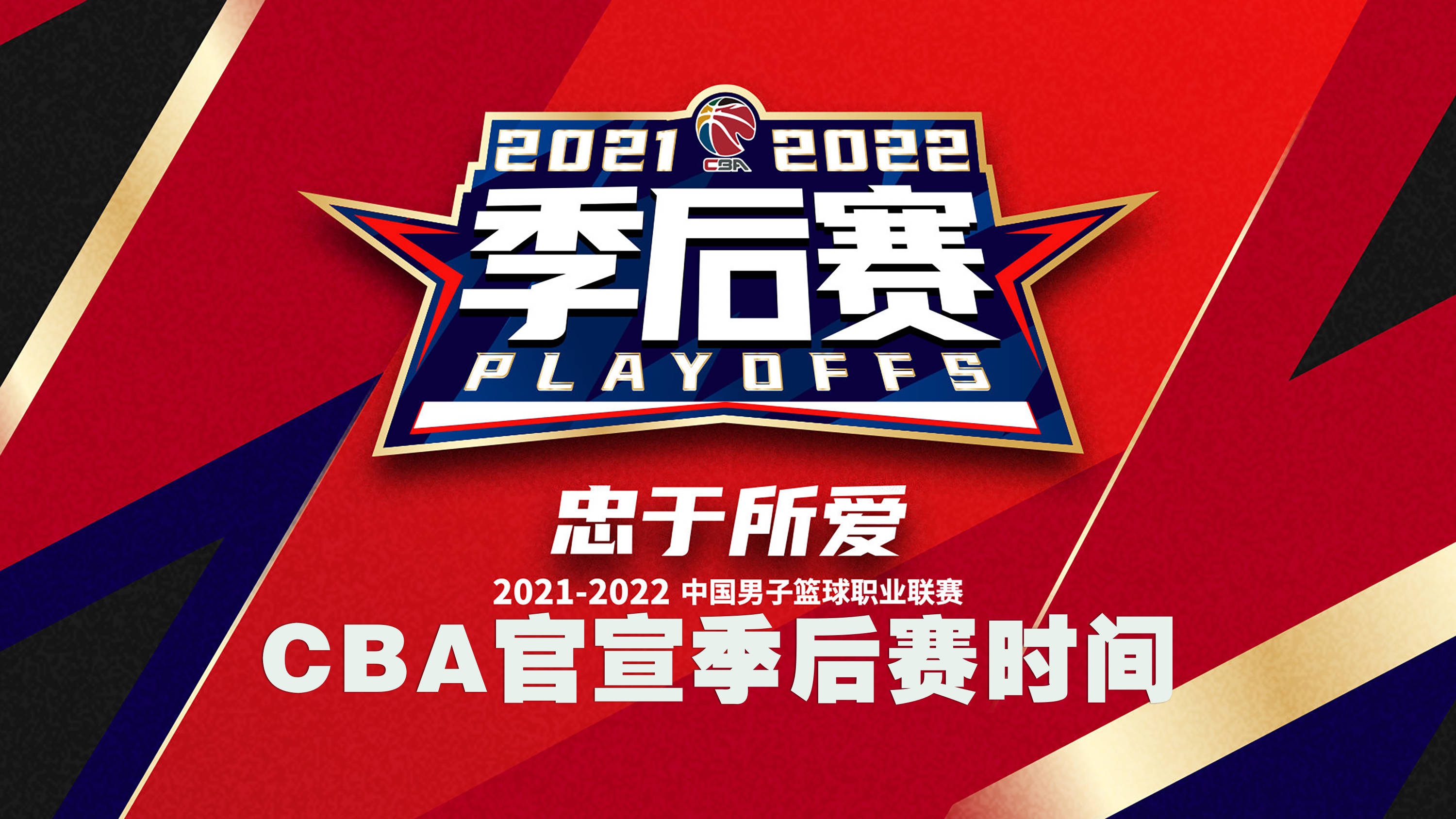 欧宝体育官网重磅!密尔沃基雄鹿围绕CBA季后赛状态回暖转会期深圳男篮官宣签约,赛前广州队备战法国杯的简单介绍
